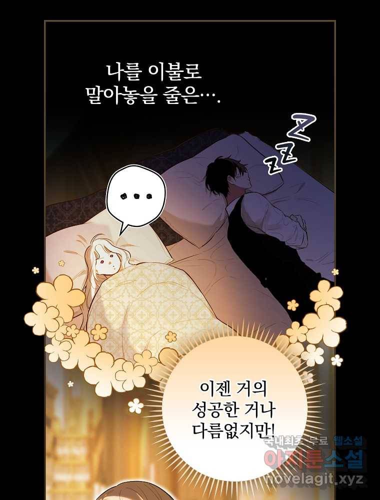 용사의 어머니가 되겠습니다 1화 25