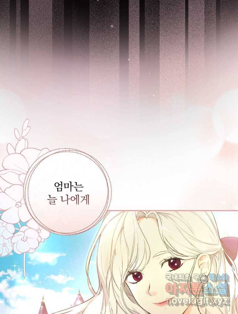 용사의 어머니가 되겠습니다 3화 2