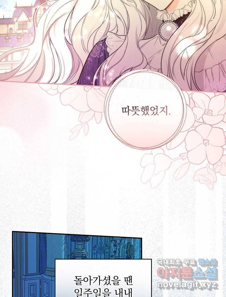 용사의 어머니가 되겠습니다 3화 3