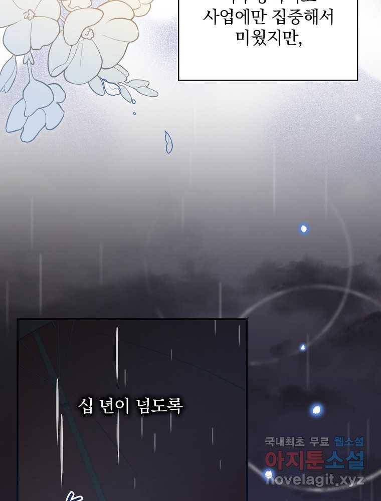 용사의 어머니가 되겠습니다 3화 6