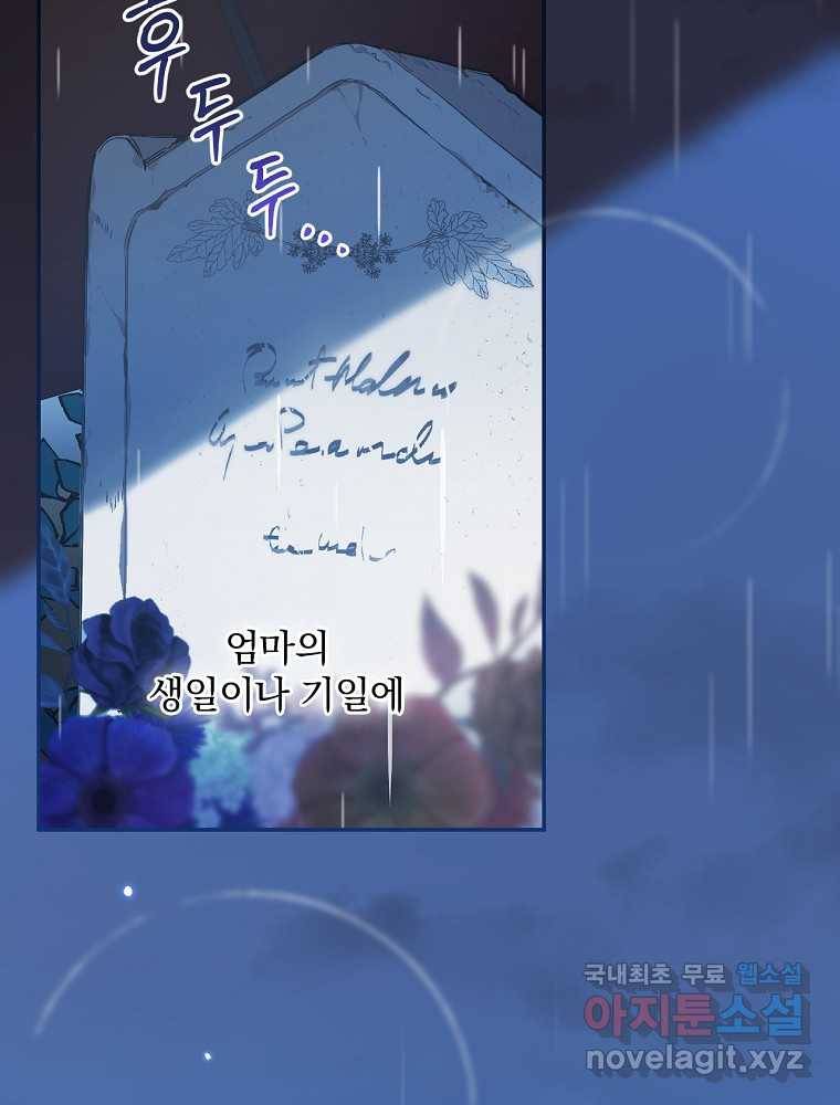 용사의 어머니가 되겠습니다 3화 7