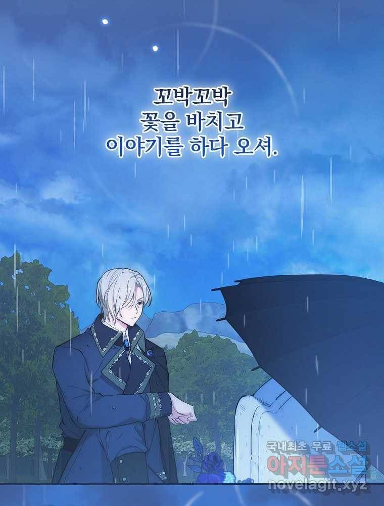 용사의 어머니가 되겠습니다 3화 8