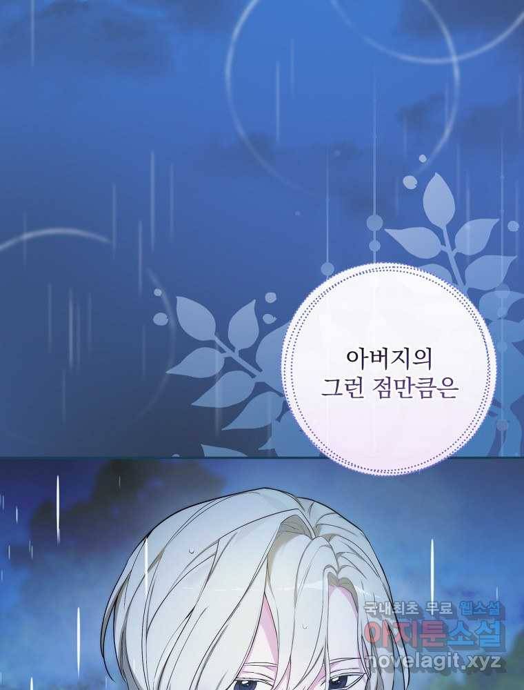 용사의 어머니가 되겠습니다 3화 9