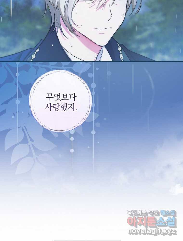 용사의 어머니가 되겠습니다 3화 10