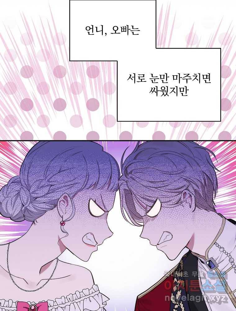 용사의 어머니가 되겠습니다 3화 11