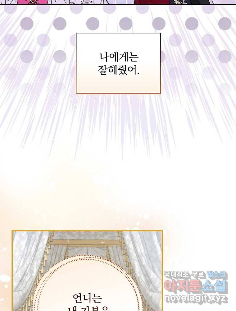 용사의 어머니가 되겠습니다 3화 12