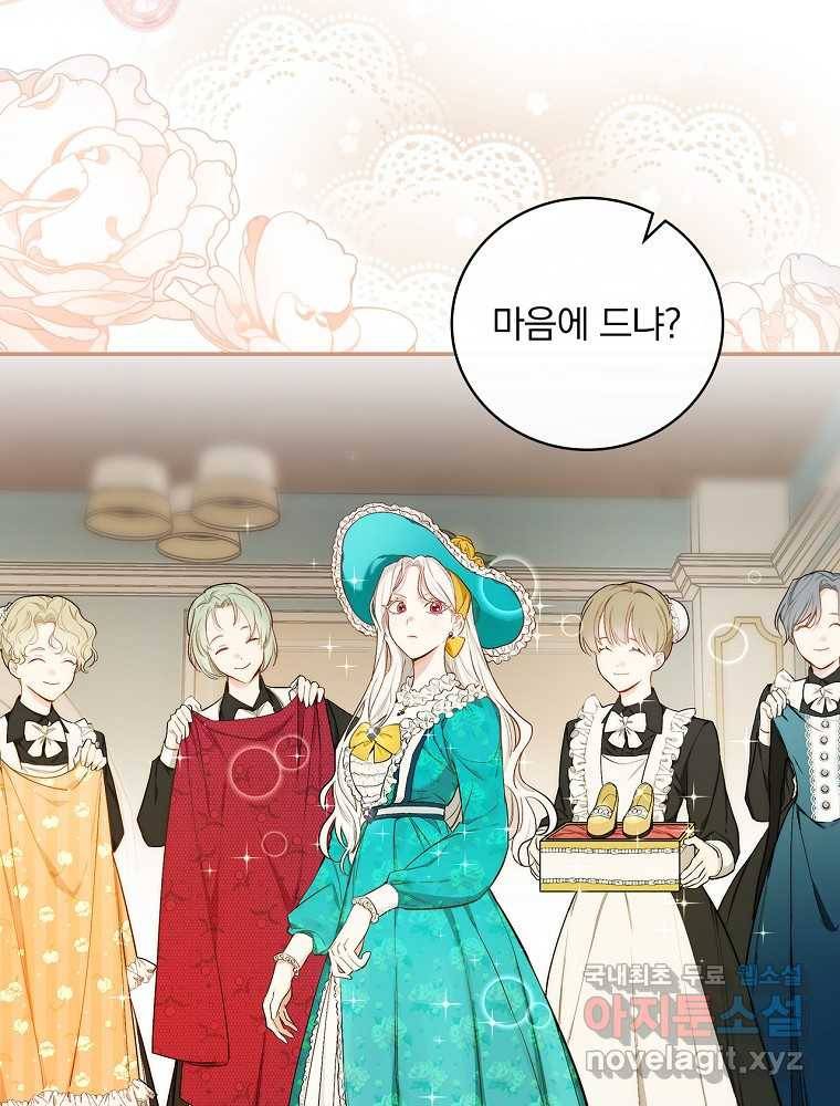 용사의 어머니가 되겠습니다 3화 15