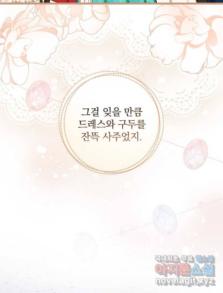 용사의 어머니가 되겠습니다 3화 16