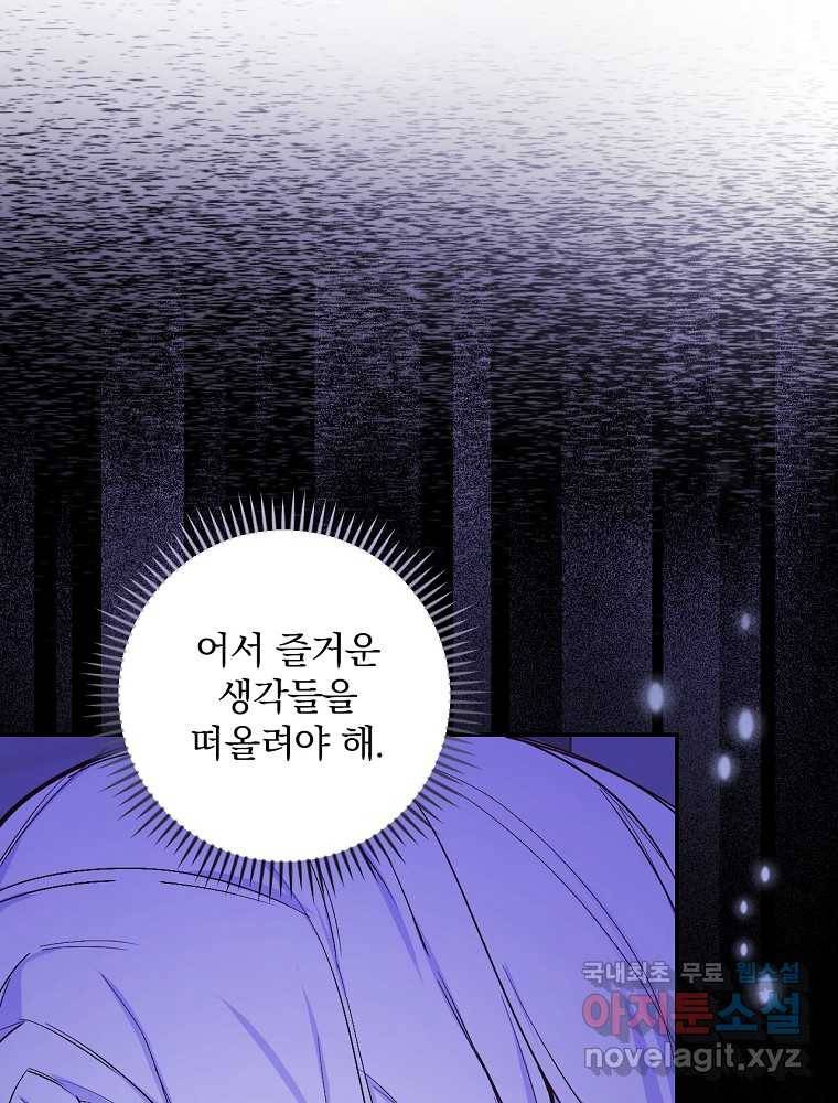 용사의 어머니가 되겠습니다 3화 17