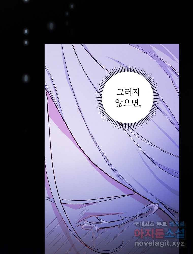 용사의 어머니가 되겠습니다 3화 19