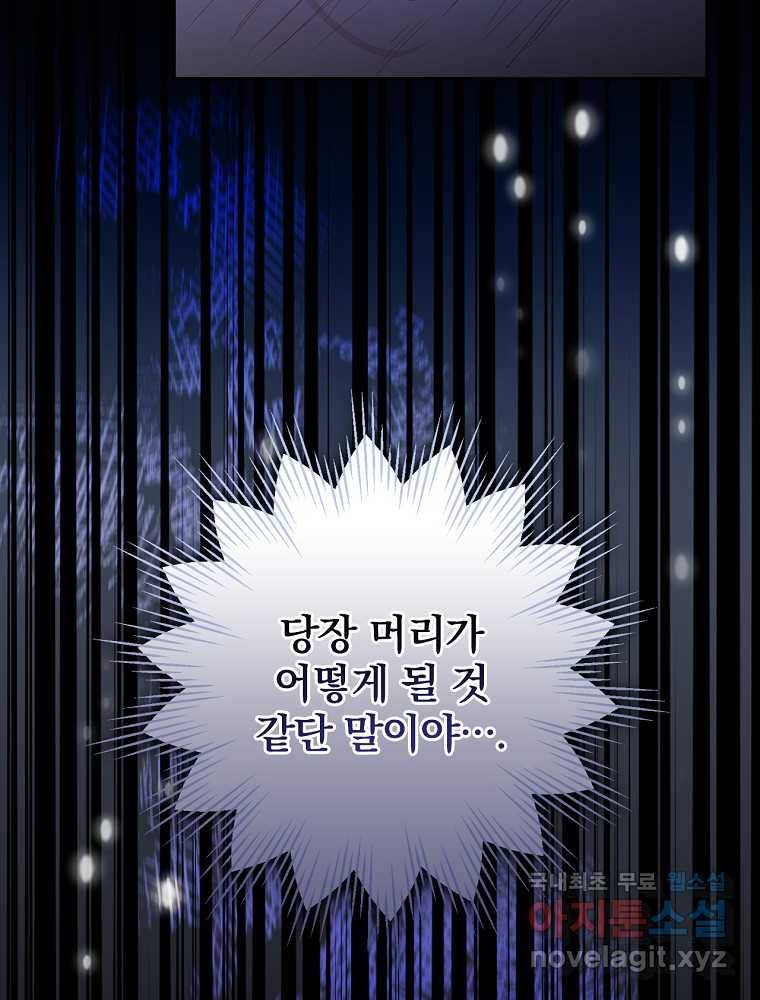 용사의 어머니가 되겠습니다 3화 20