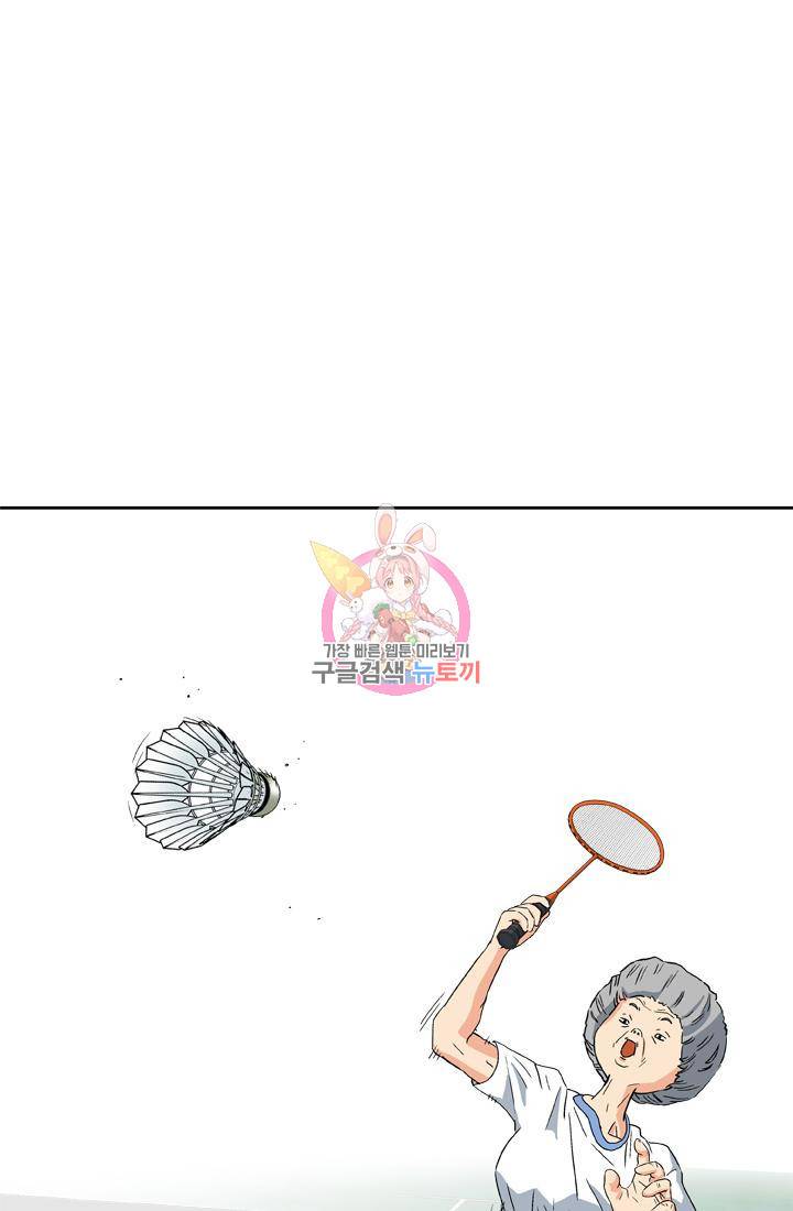 PUSH 9화 1