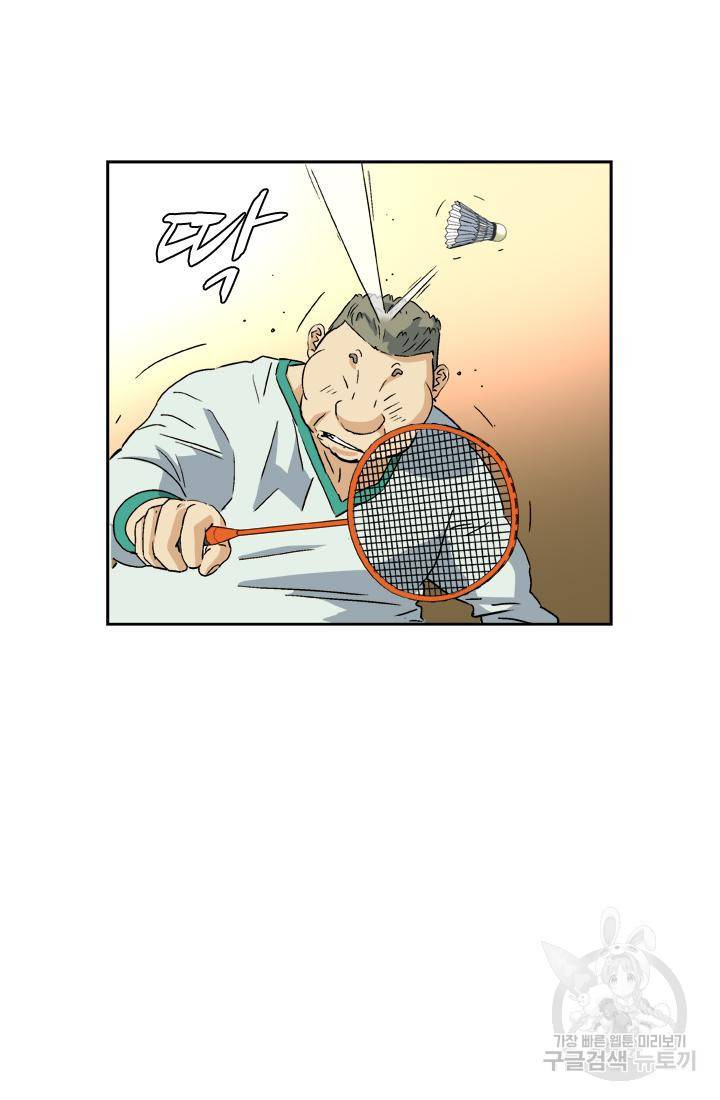 PUSH 9화 5