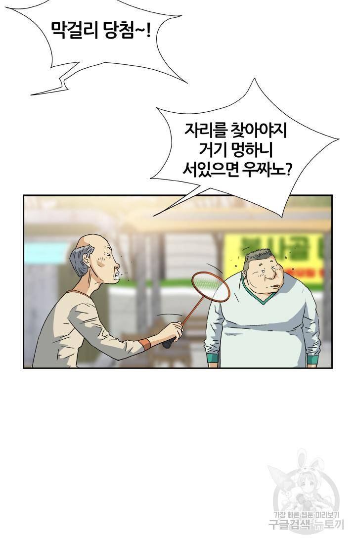 PUSH 9화 7