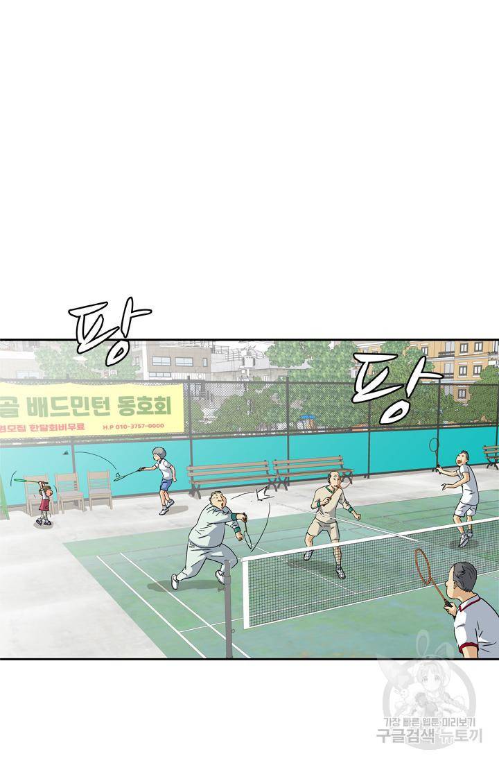 PUSH 9화 15