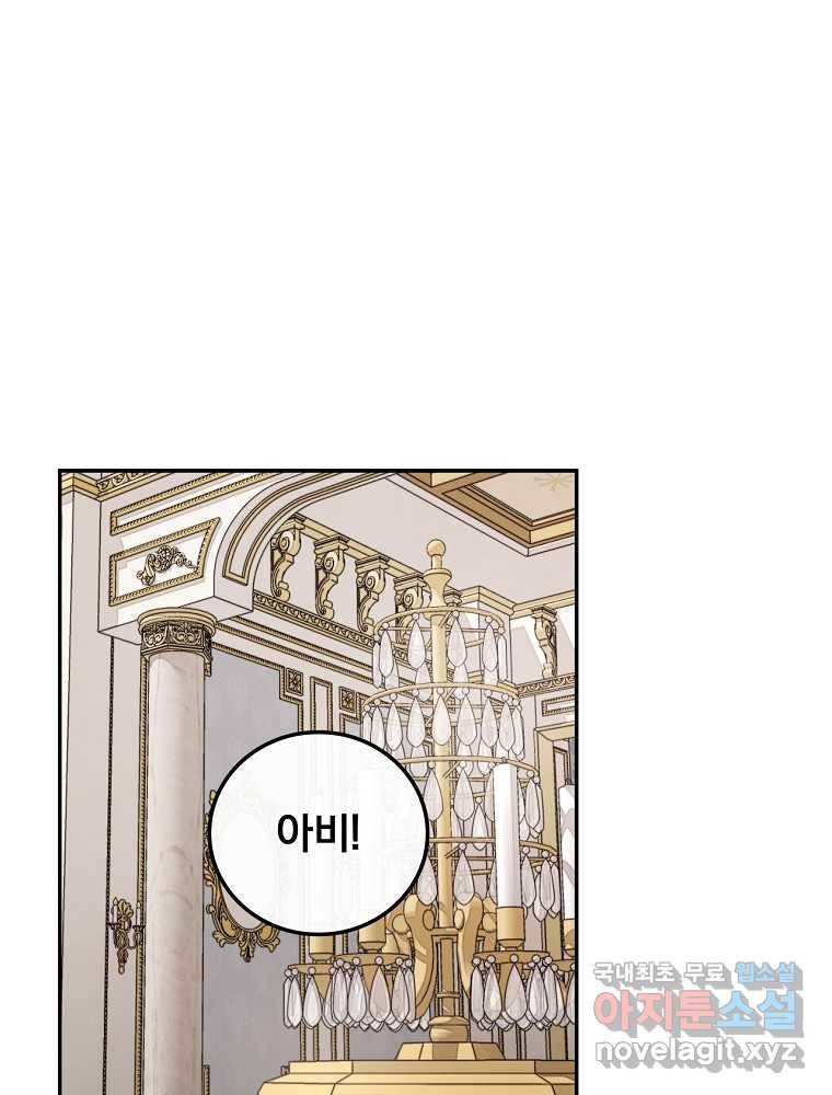 용사의 어머니가 되겠습니다 16화 1