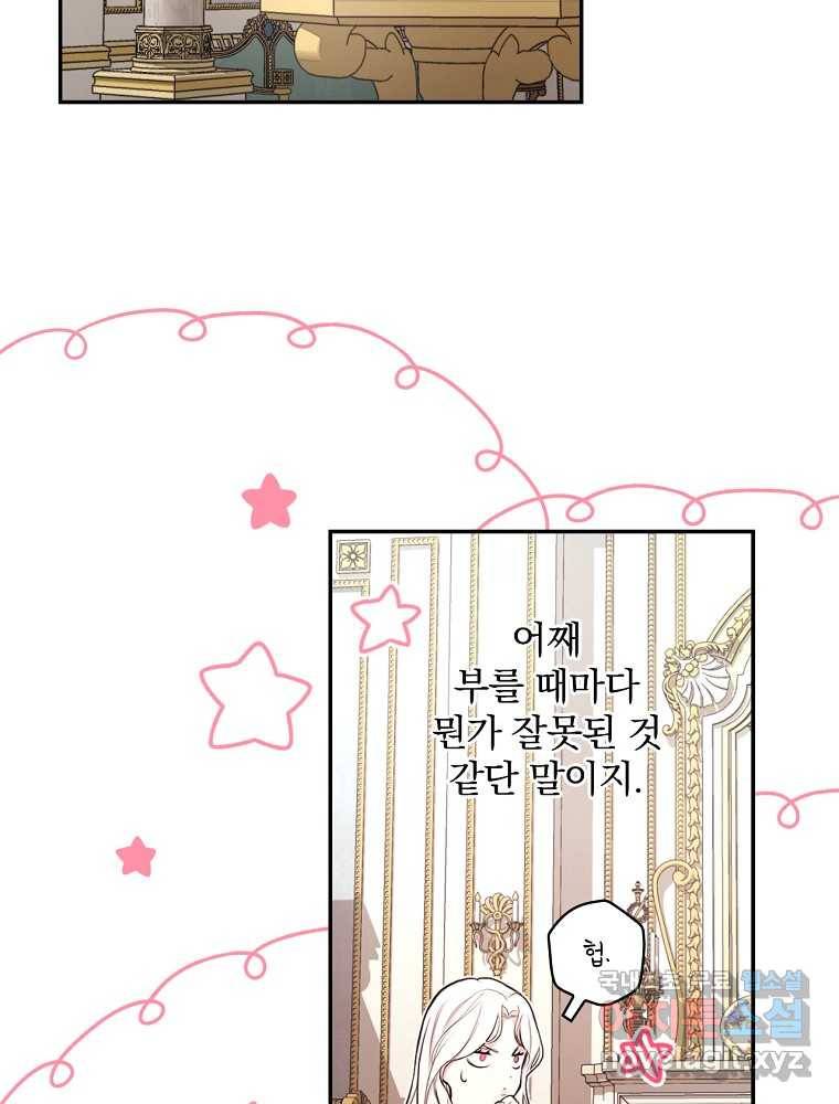 용사의 어머니가 되겠습니다 16화 2
