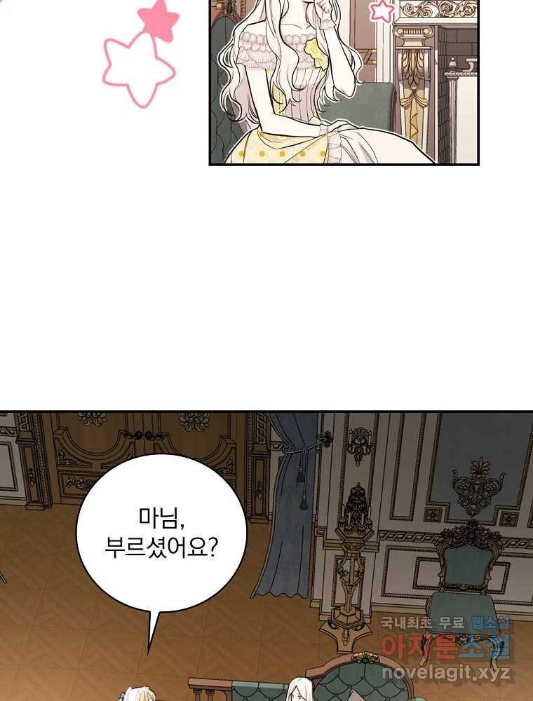 용사의 어머니가 되겠습니다 16화 3