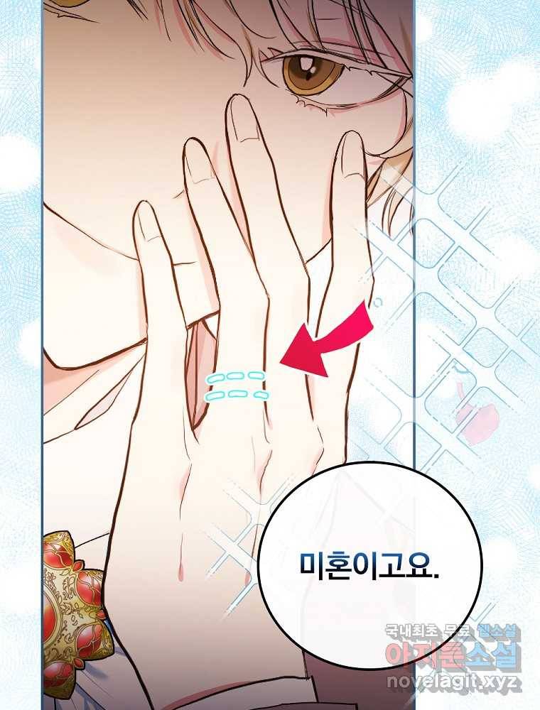 용사의 어머니가 되겠습니다 16화 13