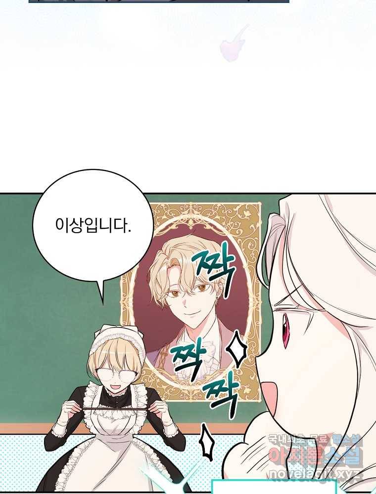 용사의 어머니가 되겠습니다 16화 14