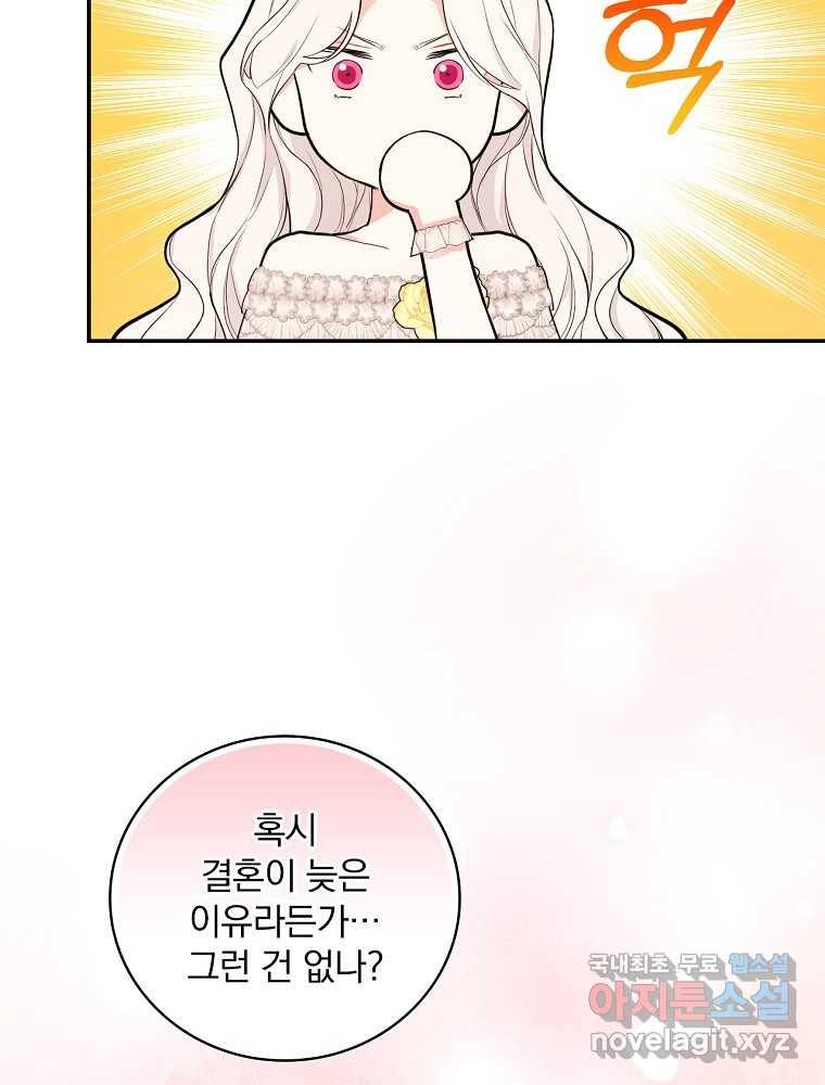 용사의 어머니가 되겠습니다 16화 16