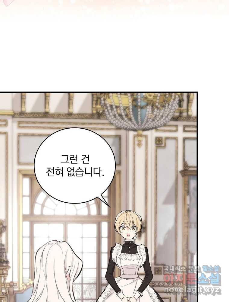 용사의 어머니가 되겠습니다 16화 18