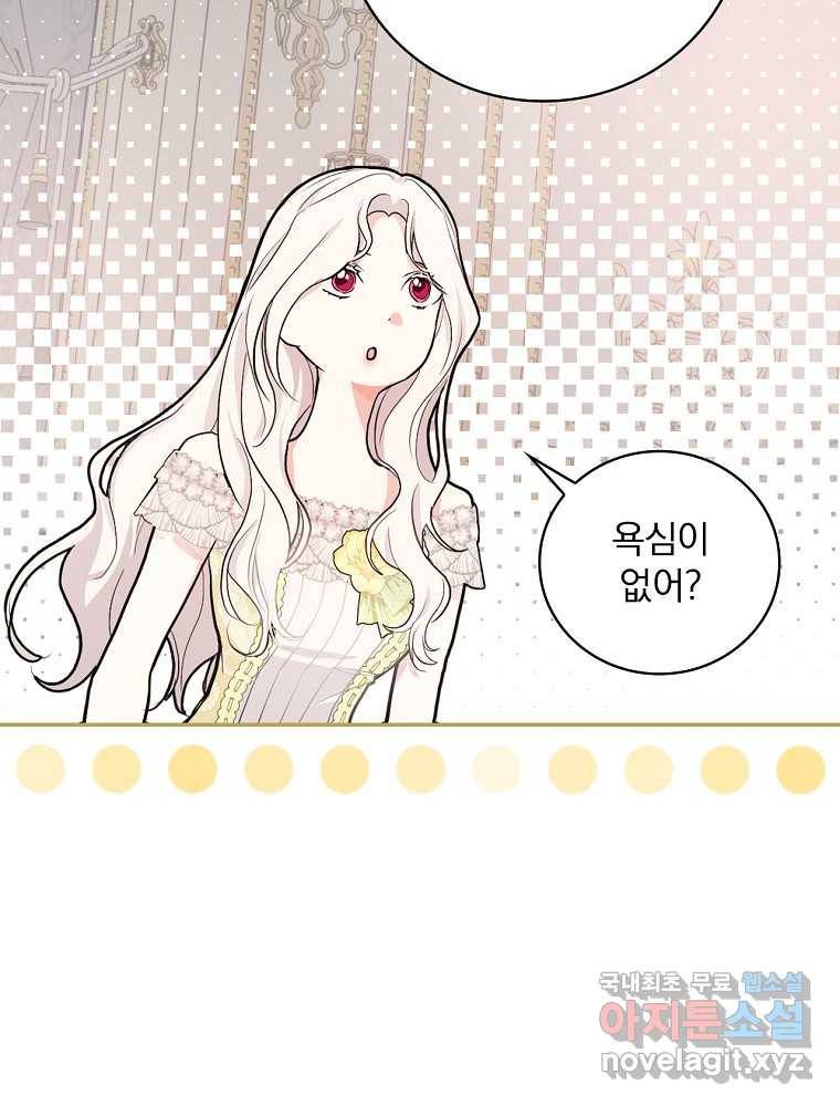 용사의 어머니가 되겠습니다 16화 20