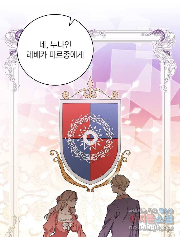 용사의 어머니가 되겠습니다 16화 21