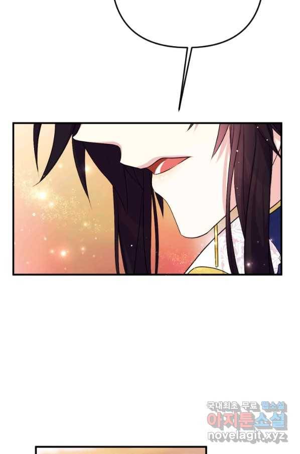 황후궁 체대생 88화 13