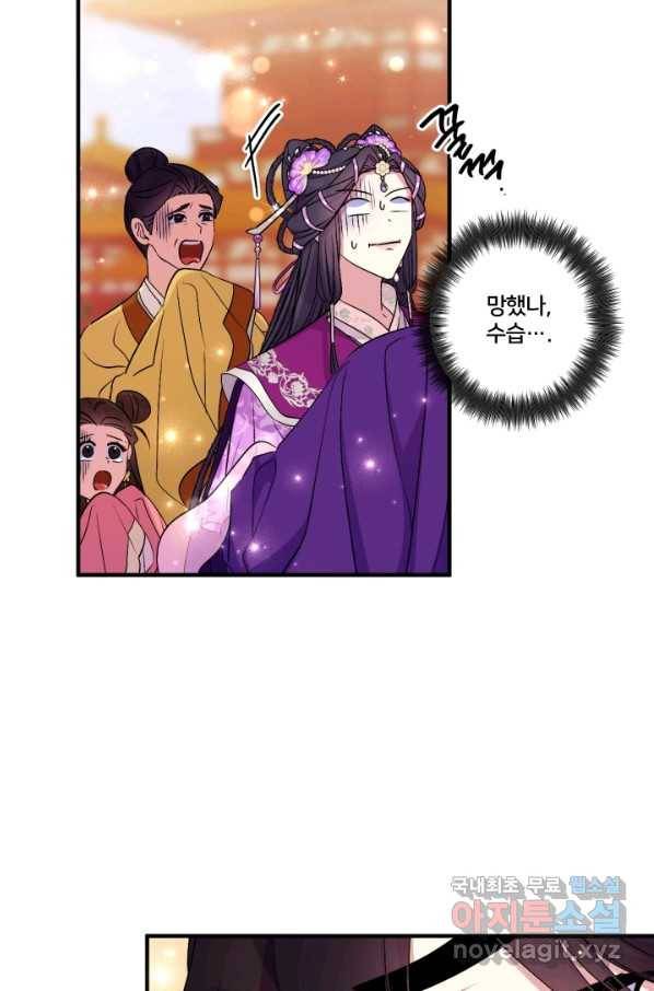 황후궁 체대생 88화 14