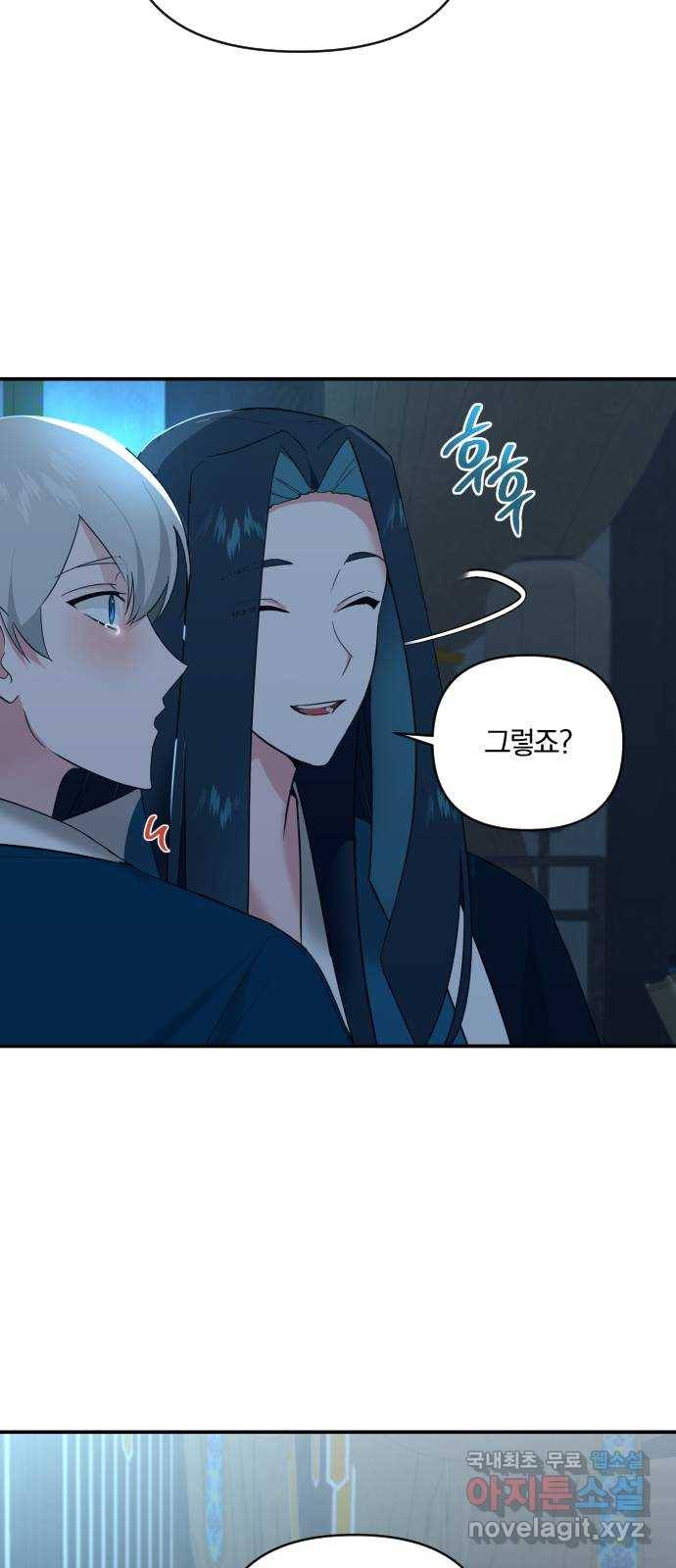 아침을 지나 밤으로 104화 6