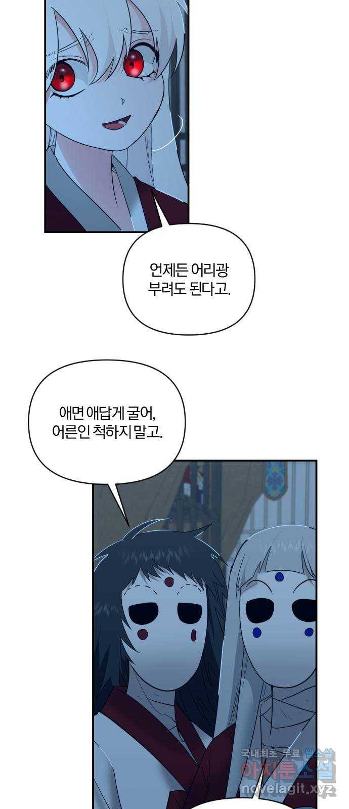 아침을 지나 밤으로 104화 8