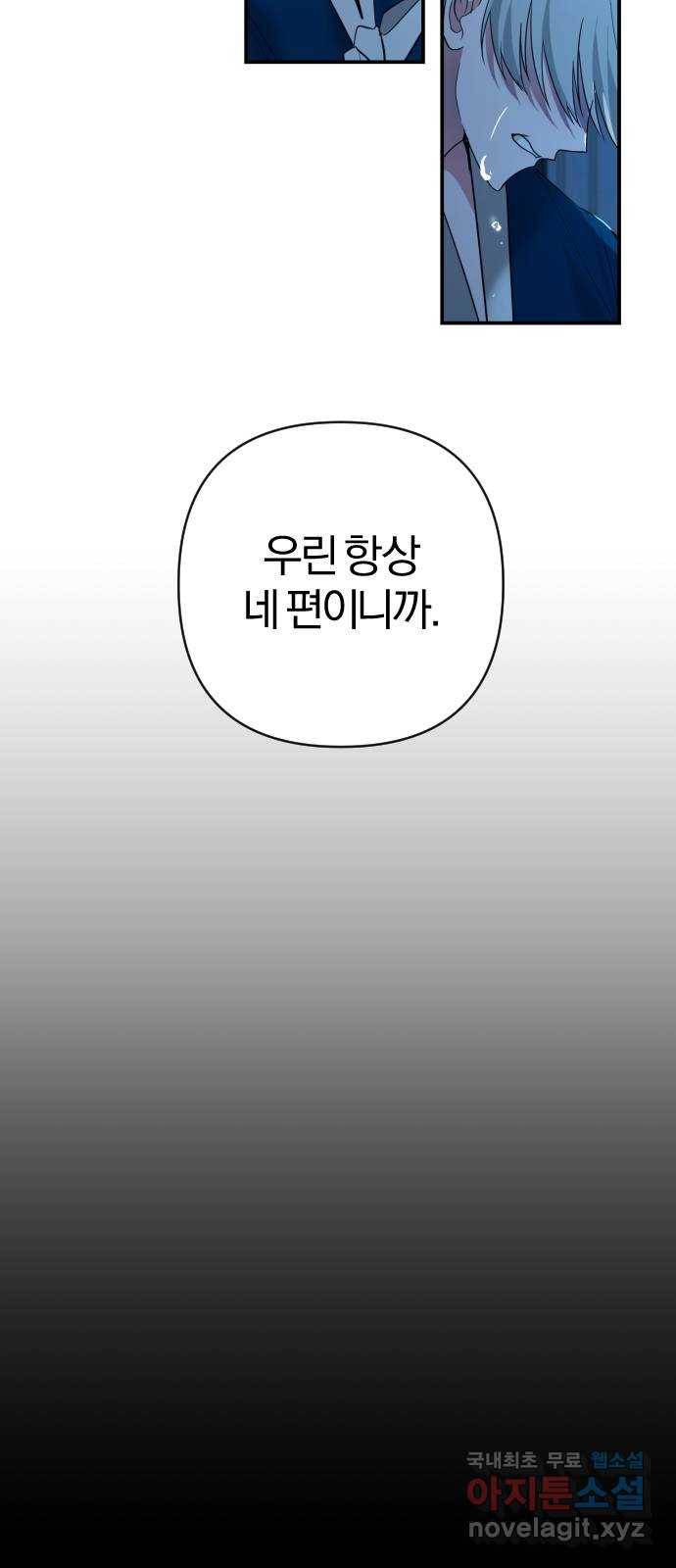아침을 지나 밤으로 104화 10