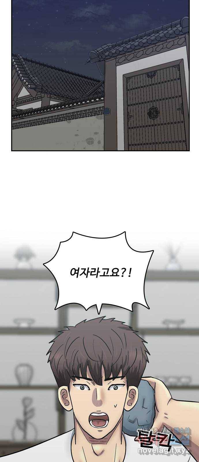 은둔코인 55화 6