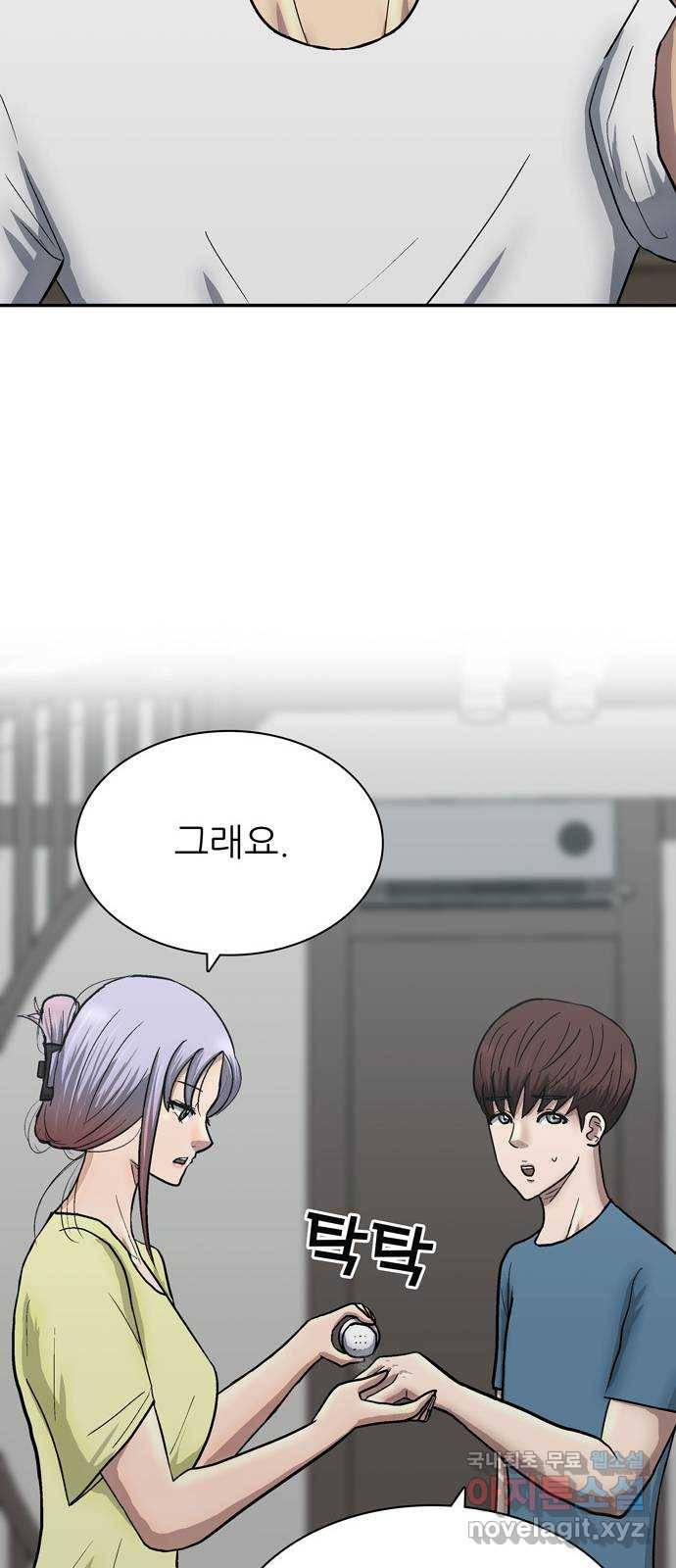 은둔코인 55화 7