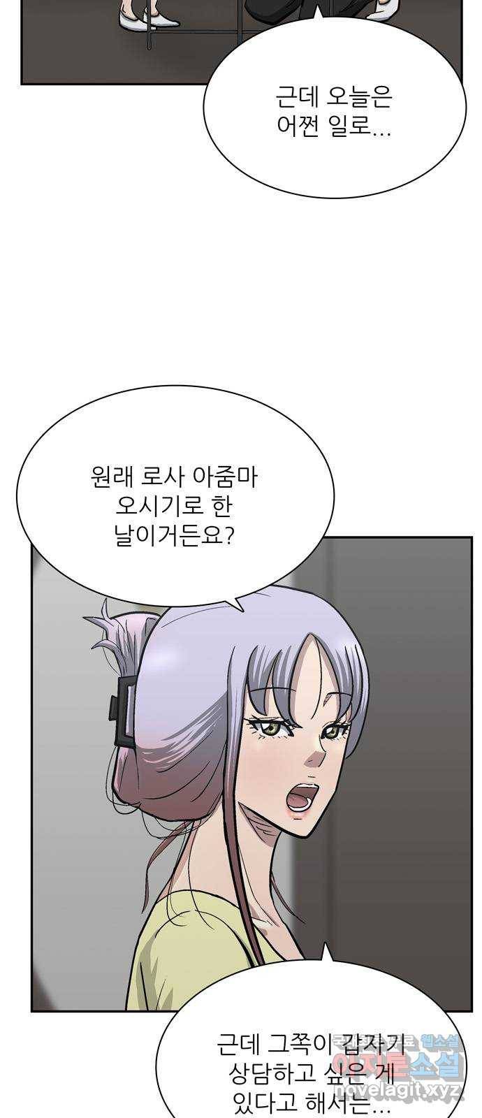 은둔코인 55화 15
