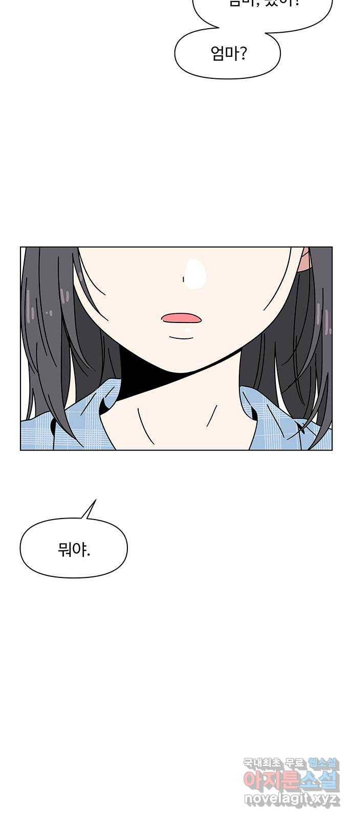 청춘 블라썸 99화: EP.4 동채의 꽃 (4) 3