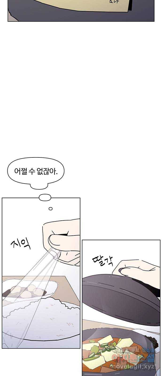 청춘 블라썸 99화: EP.4 동채의 꽃 (4) 6