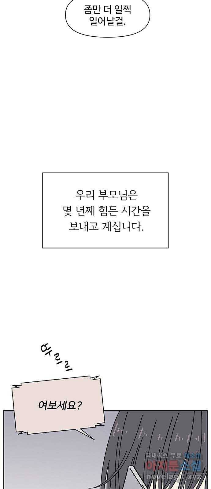 청춘 블라썸 99화: EP.4 동채의 꽃 (4) 8