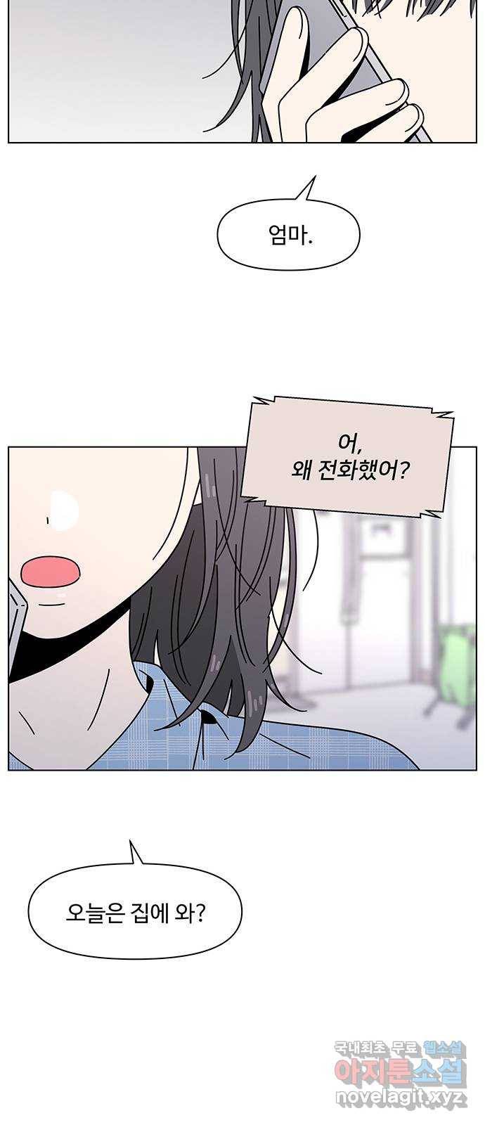 청춘 블라썸 99화: EP.4 동채의 꽃 (4) 9