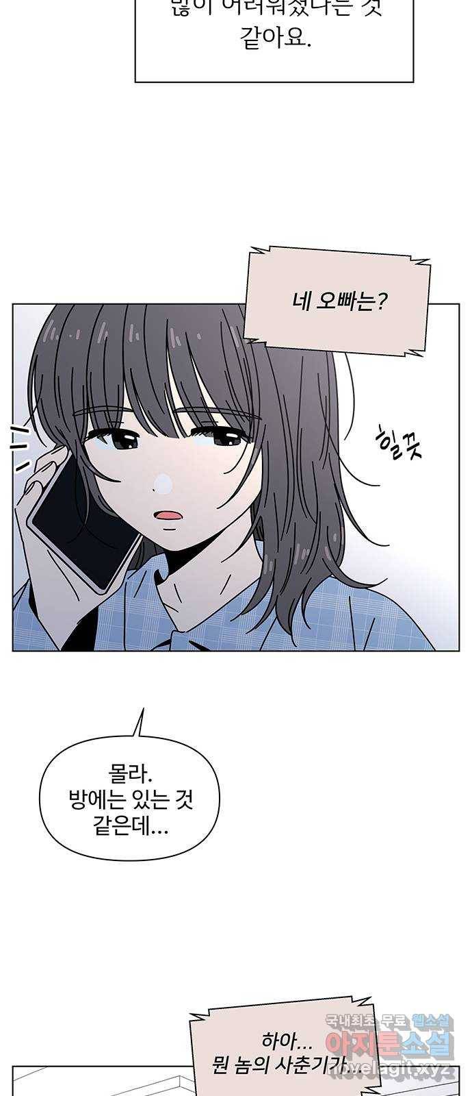 청춘 블라썸 99화: EP.4 동채의 꽃 (4) 11