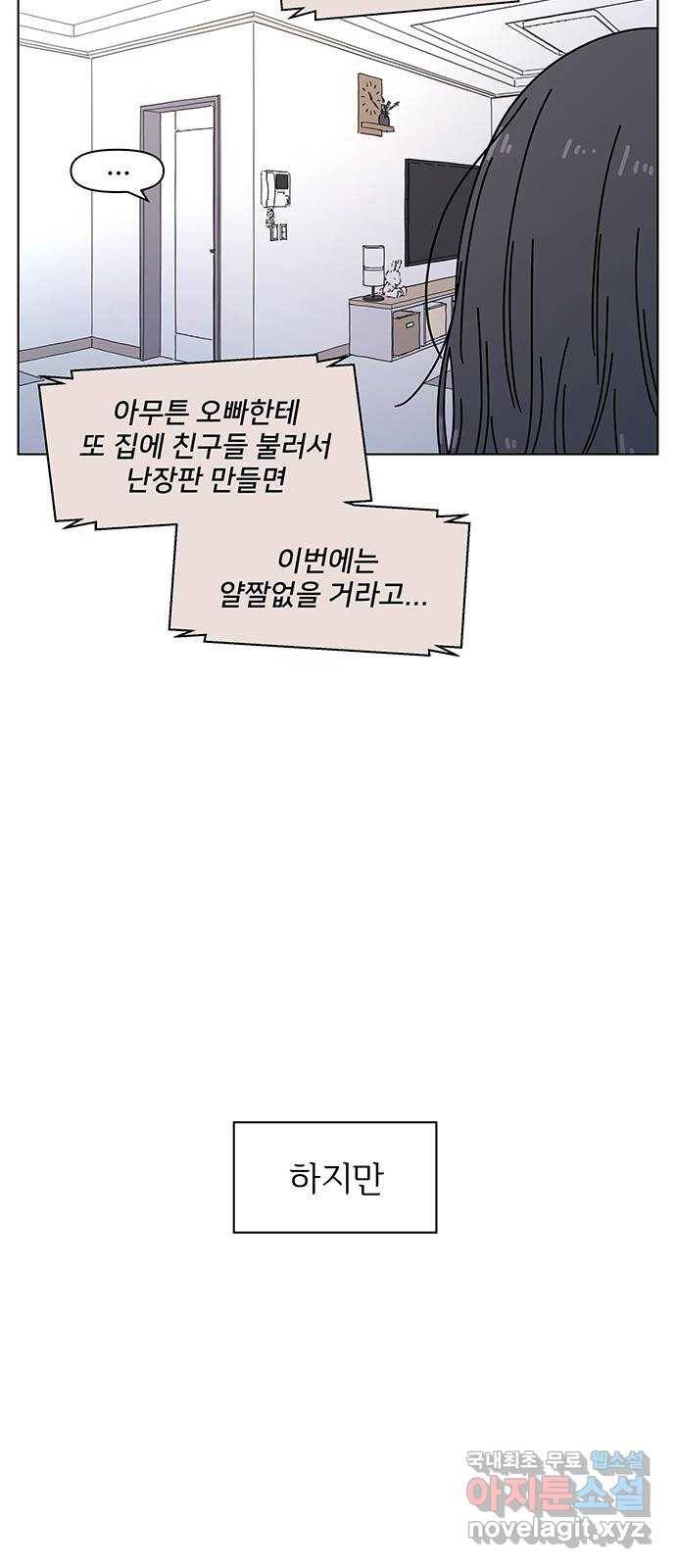 청춘 블라썸 99화: EP.4 동채의 꽃 (4) 12