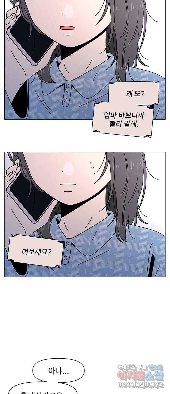 청춘 블라썸 99화: EP.4 동채의 꽃 (4) 14