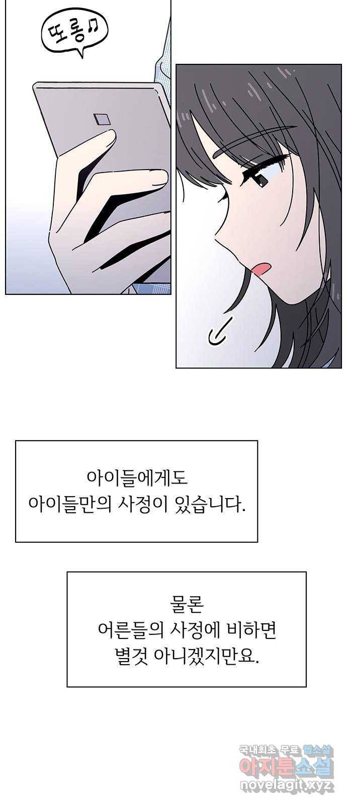 청춘 블라썸 99화: EP.4 동채의 꽃 (4) 16