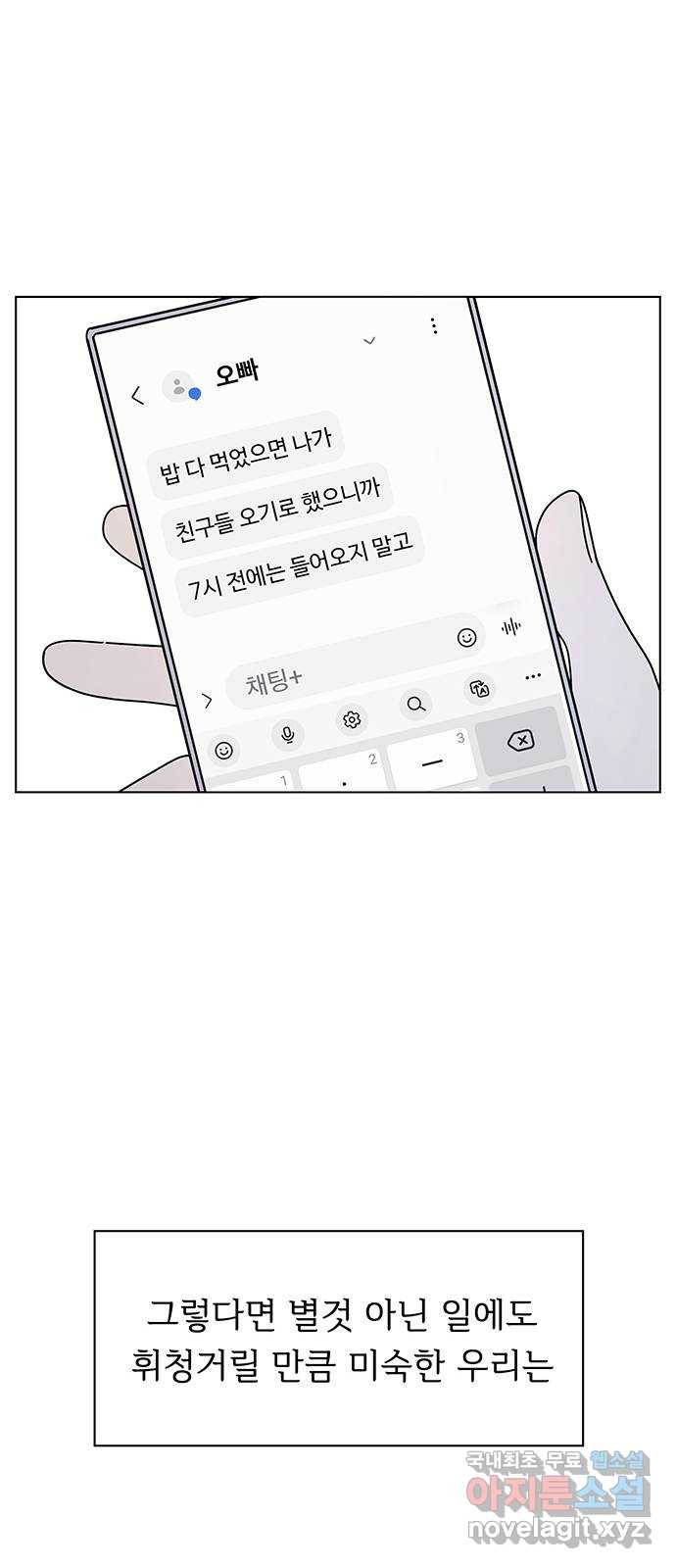 청춘 블라썸 99화: EP.4 동채의 꽃 (4) 17