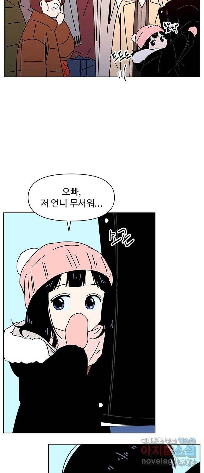 청춘 블라썸 99화: EP.4 동채의 꽃 (4) 22