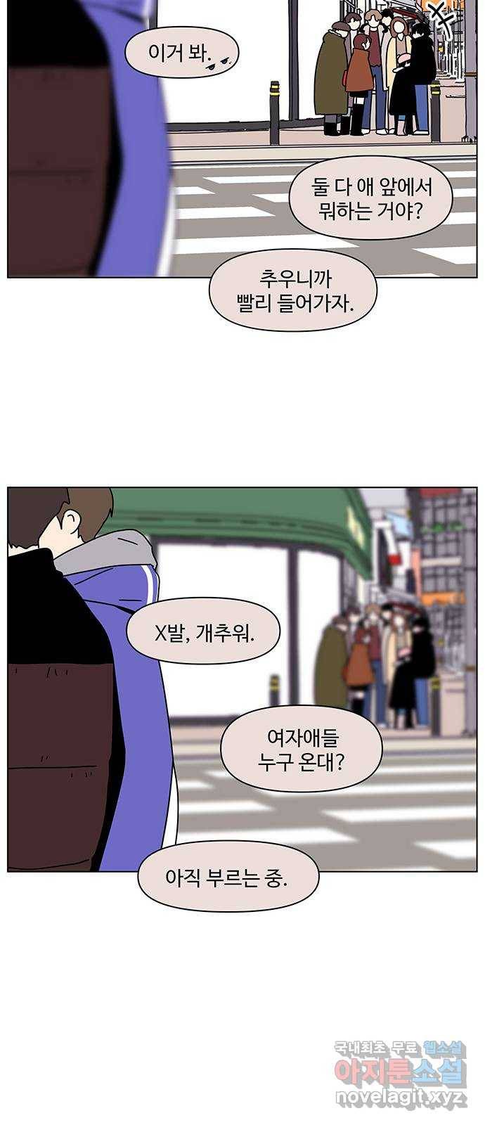 청춘 블라썸 99화: EP.4 동채의 꽃 (4) 24