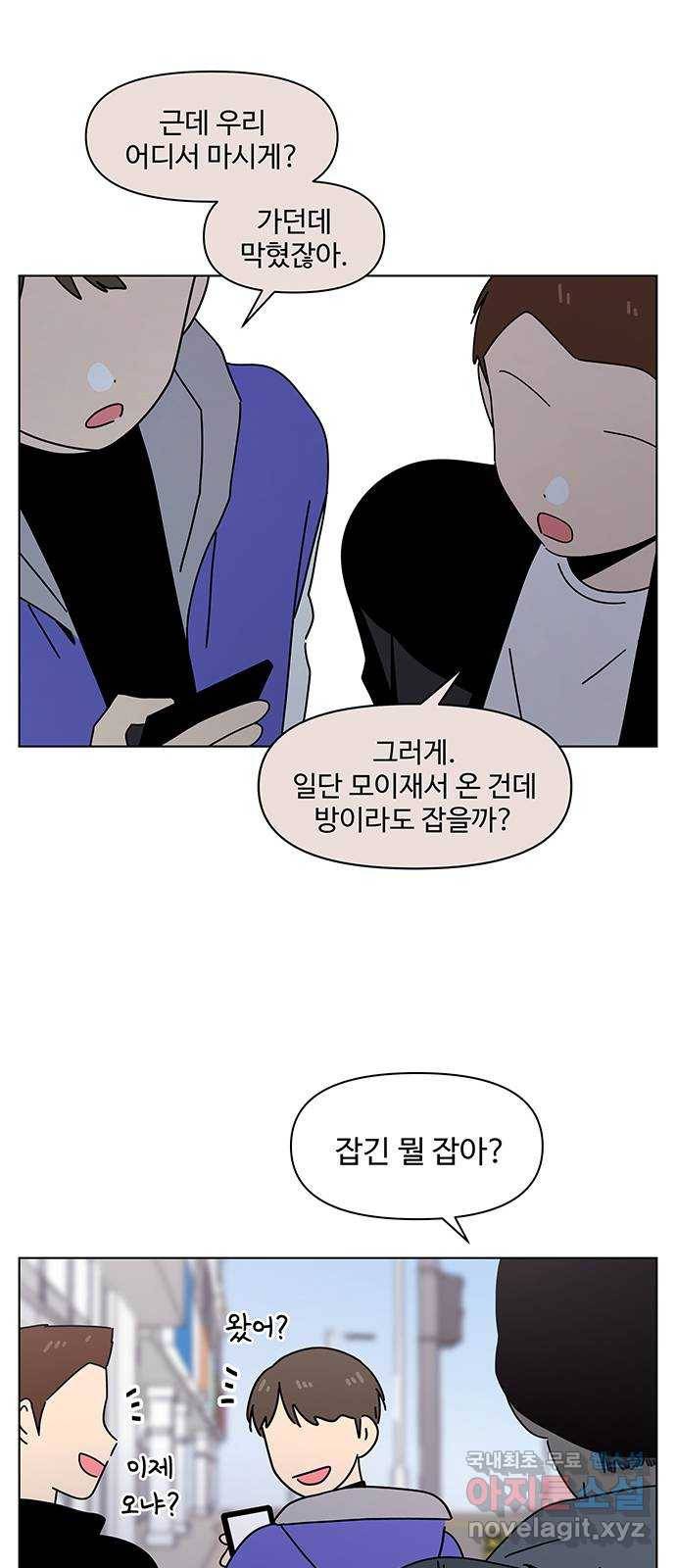 청춘 블라썸 99화: EP.4 동채의 꽃 (4) 25