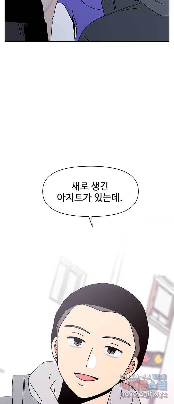 청춘 블라썸 99화: EP.4 동채의 꽃 (4) 26