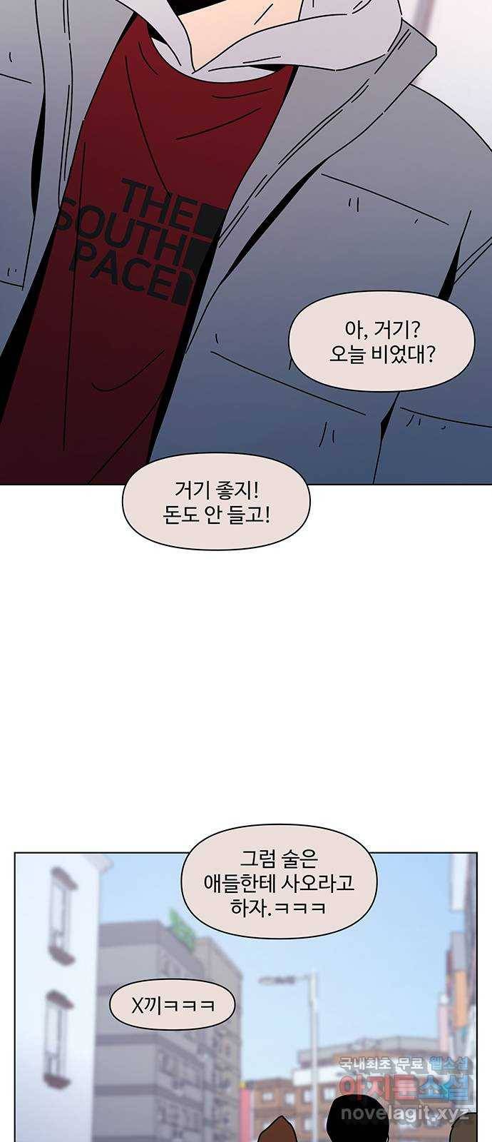 청춘 블라썸 99화: EP.4 동채의 꽃 (4) 27